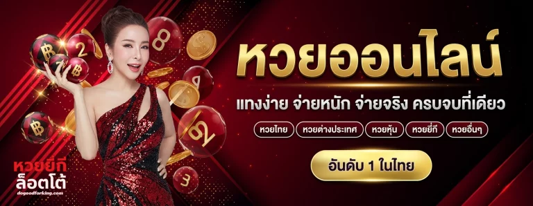 ยี่ กี vip